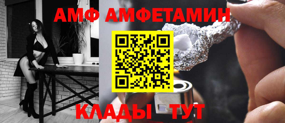 Amphetamine 97%  Вход с VPN  Стрежевой 