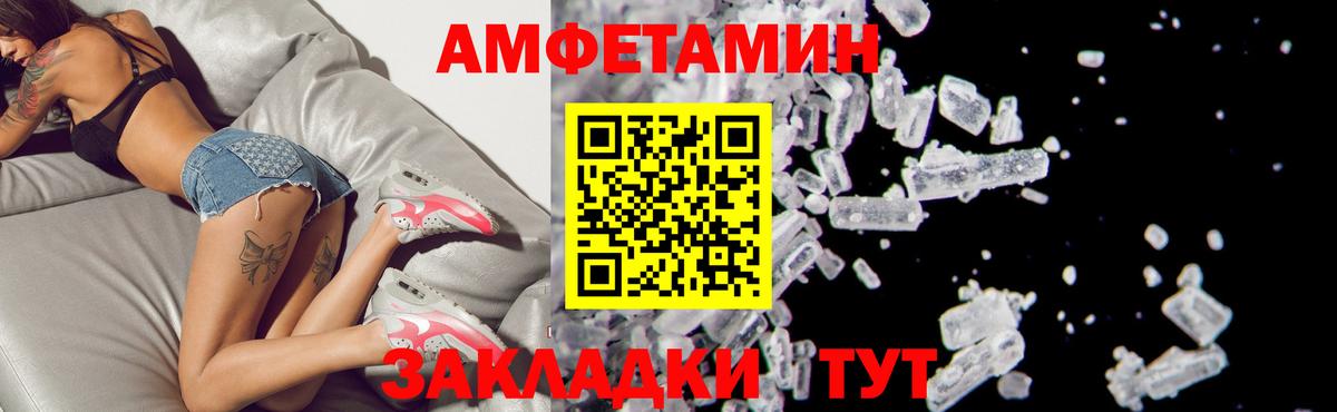 Амфетамин 97% Стрежевой