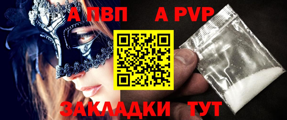 Стрежевой  Alfa_PVP СК  A-PVP СК КРИС  Alfa_PVP  Вход с VPN 