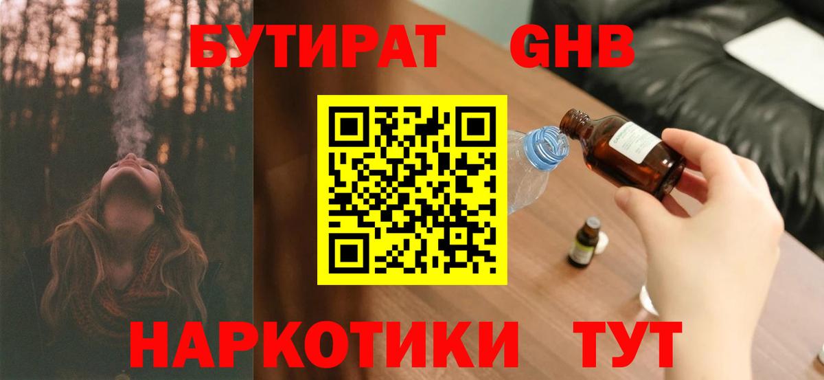 Бутират  Вход с VPN  Стрежевой  Бутират BDO 