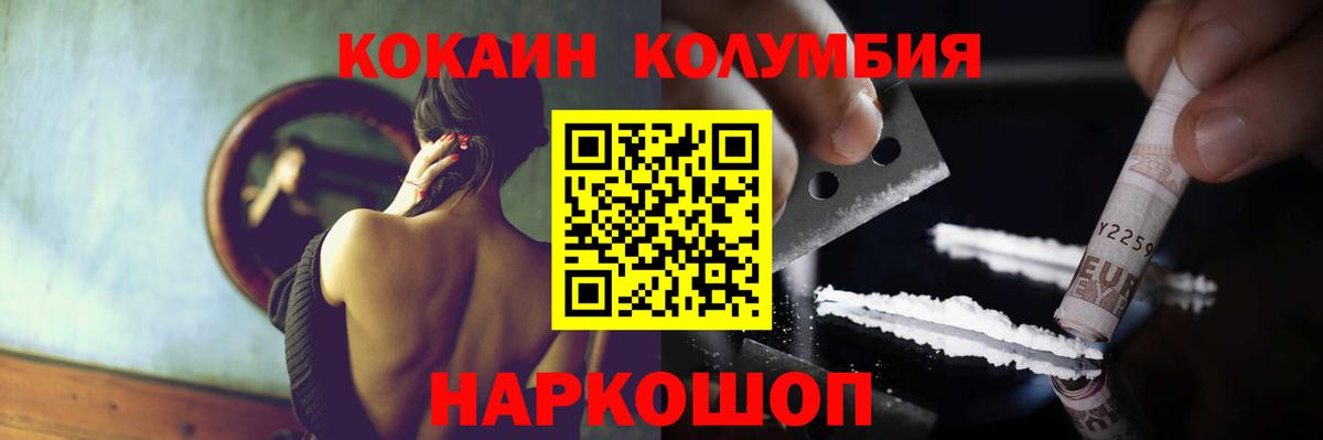 Cocaine  Вход с VPN  Стрежевой  Кокаин Эквадор 
