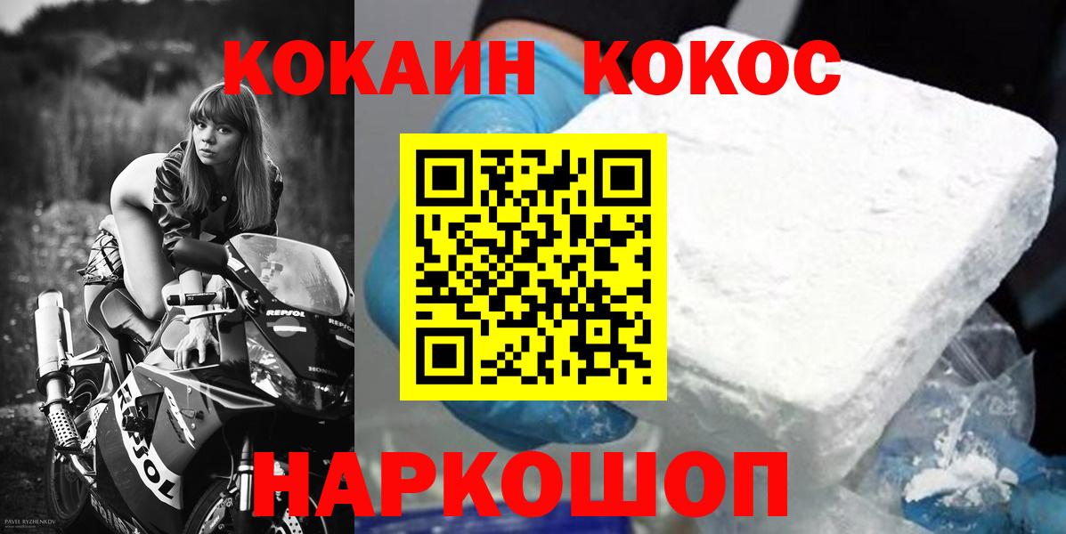 КОКАИН 99% Стрежевой