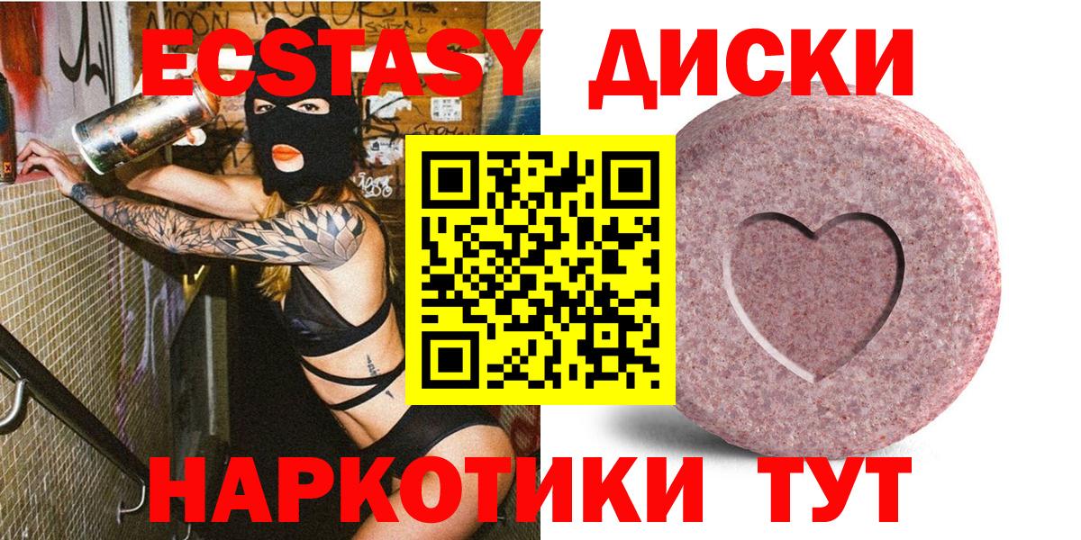 Стрежевой  Экстази 99%  ЭКСТАЗИ Дубай  Вход с VPN 