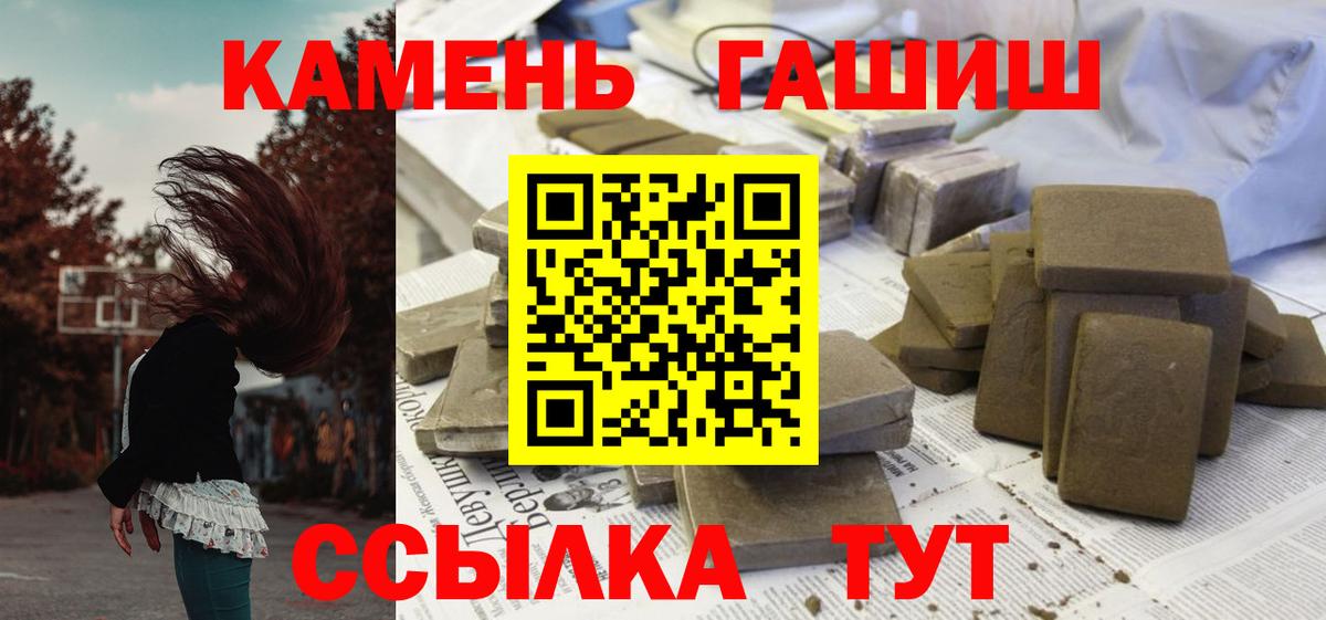 ГАШИШ 40% ТГК Стрежевой