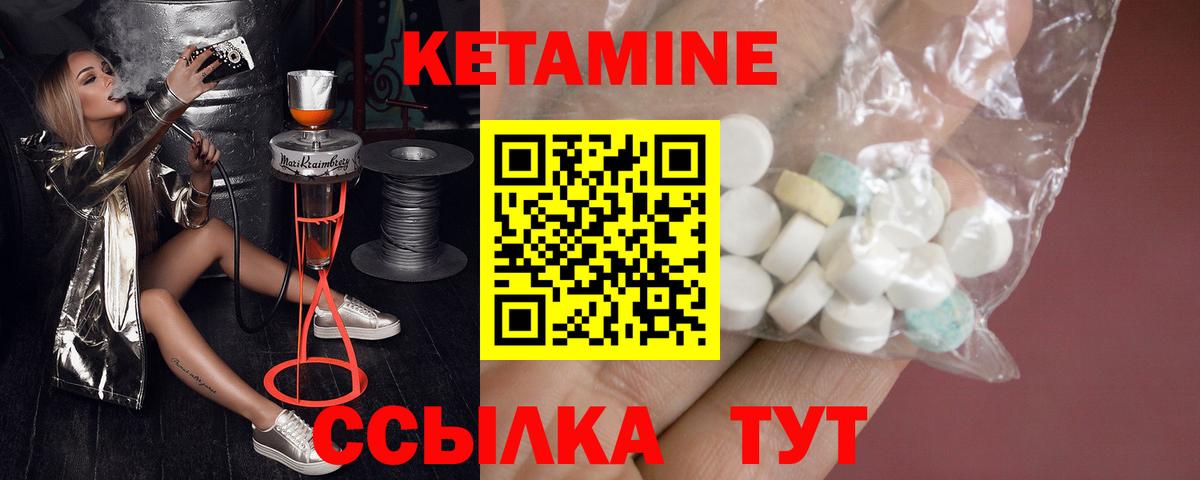 КЕТАМИН ketamine Стрежевой