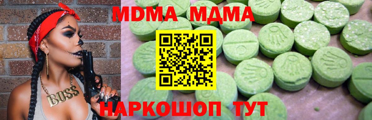 MDMA VHQ  МДМА  Стрежевой  Вход с VPN 