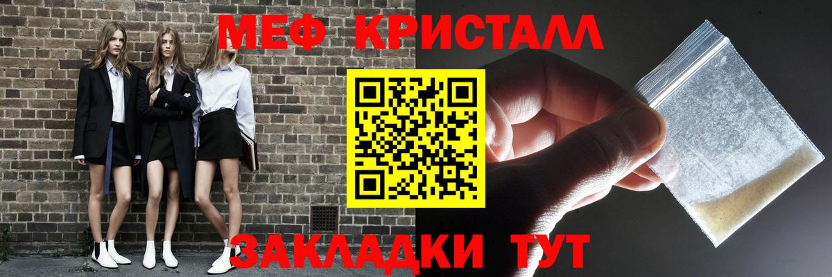 Мефедрон  МЯУ-МЯУ мяу мяу  Стрежевой  Вход с VPN  МЕФ 4 MMC 