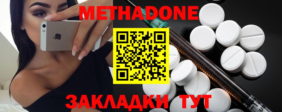 Стрежевой  MEGA рабочий сайт  Вход с VPN  Метадон methadone  МЕТАДОН мёд 