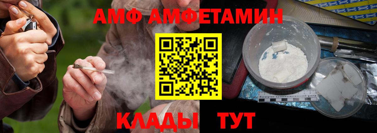 МЕТАМФЕТАМИН кристалл Стрежевой