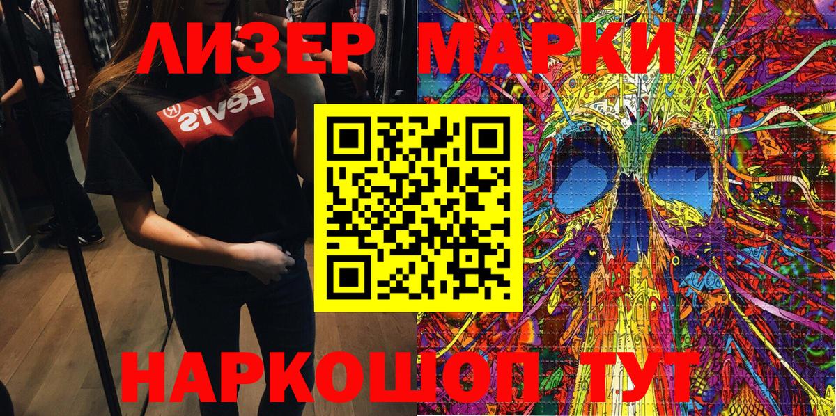 Марки N-bome 1500мкг Стрежевой