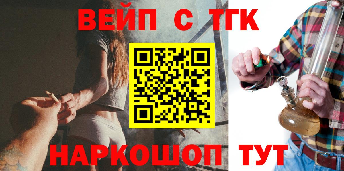 Дистиллят ТГК вейп с тгк Стрежевой