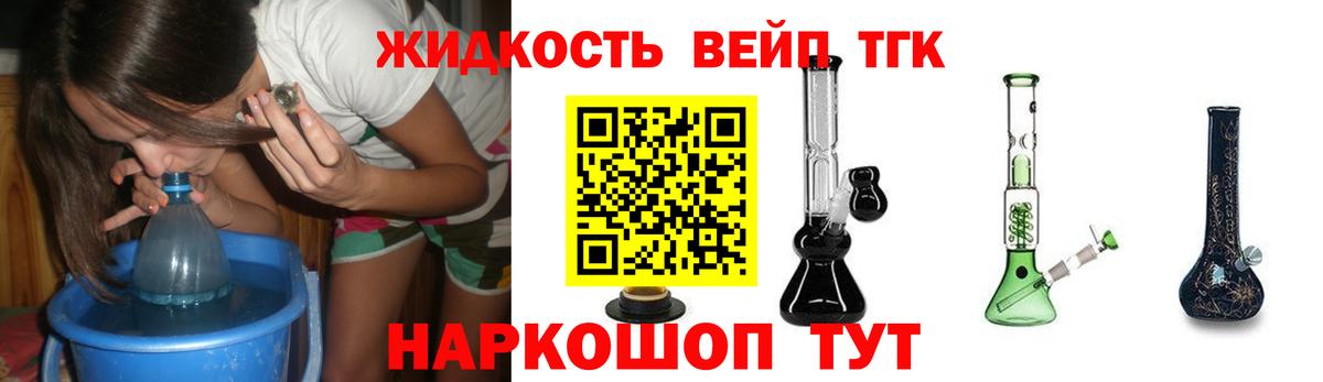 Стрежевой  ТГК вейп  Вход с VPN 