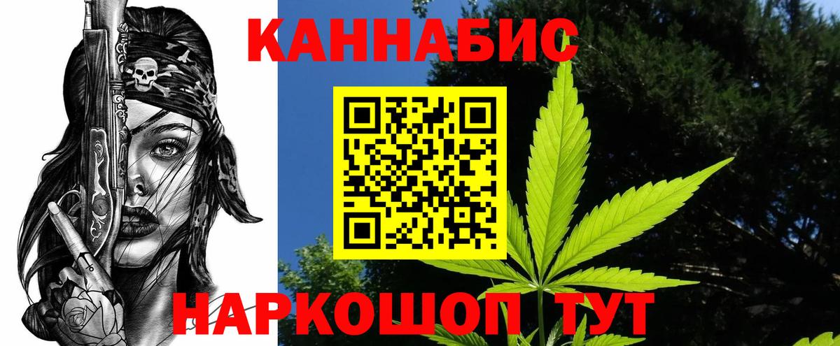 МАРИХУАНА планчик  Вход с VPN  Бошки Шишки марихуана  Конопля SATIVA & INDICA  Стрежевой 